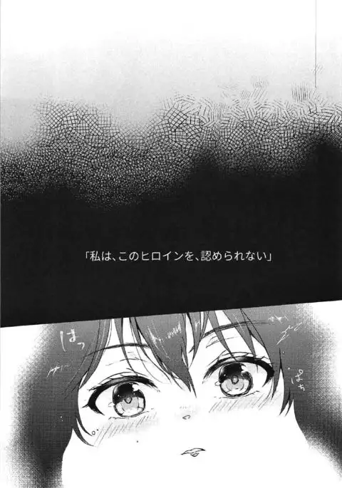 i-suru Ruby no Kojireta Furikata