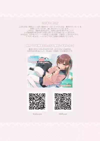 [Aihara Hanten (Aihara Shouta)] Shiina to Ippai Natsuyasumi ~Amakute Torotoro na, Tanetsuke Ecchi~ [English] [DKKMD Translations] [Digital]