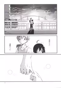 [Ayashii Ayakashi (Ayakashi)] Aimai Lovers (Chuunibyou Demo Koi ga Shitai!) [Digital]