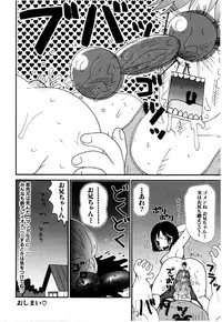 [Machino Henmaru] little yumiko chan