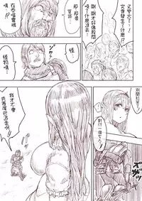 [Uru] Elf Princess Strikes Back Part1 (Chinese) [沒有漢化]