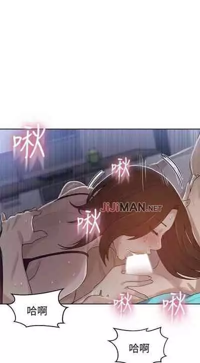 【周六连载】秘密教学（作者：美娜讚 & 鋼鐵王） 第1~59话