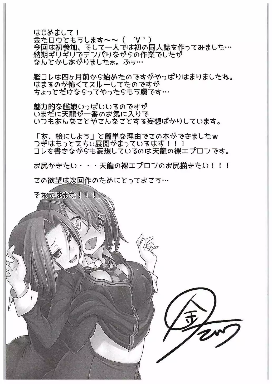 Toaru Bokou no Ichinichi 1