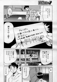 COMIC Megastore H 2007-01