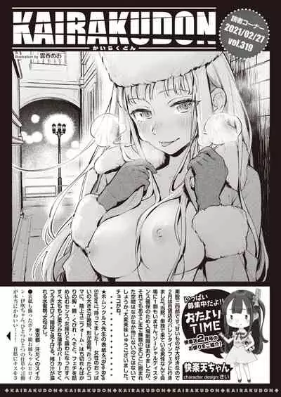 COMIC Kairakuten 2021-04