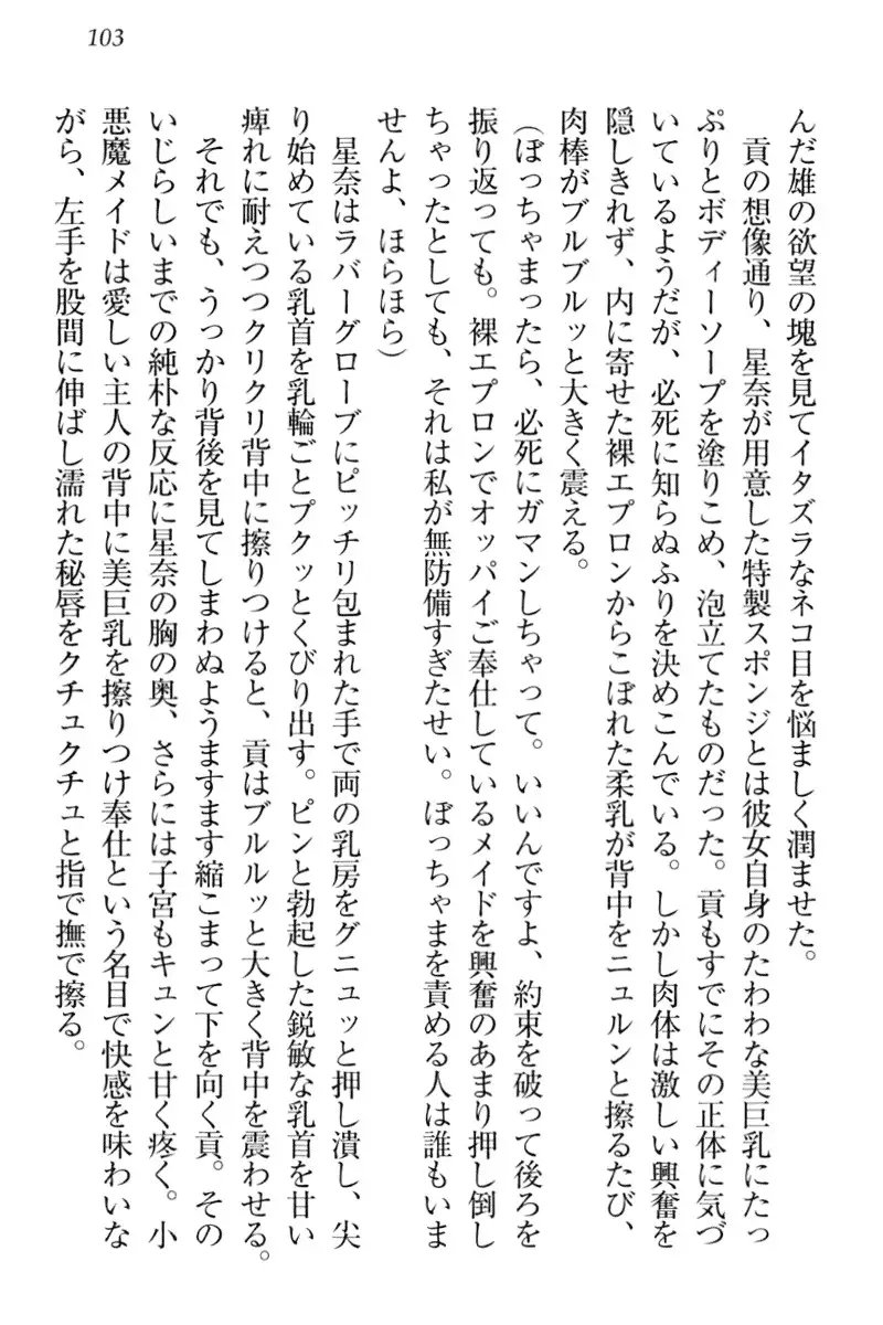 Ero Karakai Jouzu no Maid-san