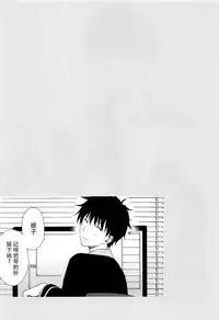 (C94) [Fuka Fuka (Sekiya Asami)] Kono Sekai no Owari made (Qualidea Code) [Chinese] [脸肿汉化组]