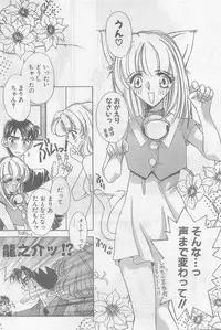 COMIC Papipo Gaiden 1997-07