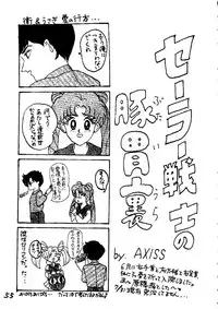 (C44) [Chimatsuriya Honpo (Asanagi Aoi)] THE SECRET OF Chimatsuriya Vol. 6 (Bishoujo Senshi Sailor Moon)