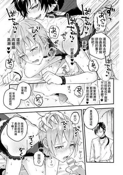 Otoko Kishi ga "Ku, Korose!" tte Iu kara Mesu Choukyou Shitemita Ch. 1-7