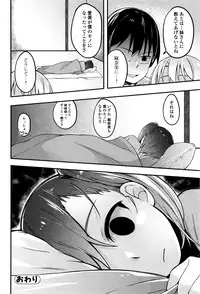 Comic JSCK Vol.3 2016-03