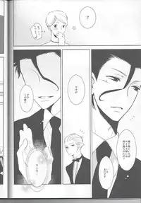 [SPEARMINT KIDS (Konno Tsugumi)] Secret Birthday (Fate/Zero)