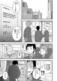 [Kazumu] Yawachichi Festival [Digital]