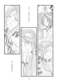 [sandglass (Uyuu Atsuno)] Ao Soushuuhen 1 (Ah! My Goddess)