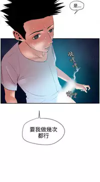Desire King (慾求王) Ch.1-16 (chinese)