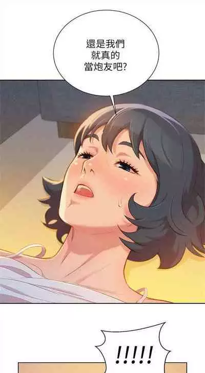 What do you Take me For? Ch.36/?