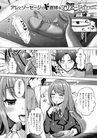 COMIC Shitsurakuten Vol.10 2012-04