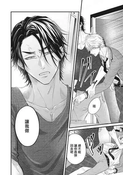 pop one's cherry Vol. 1-6