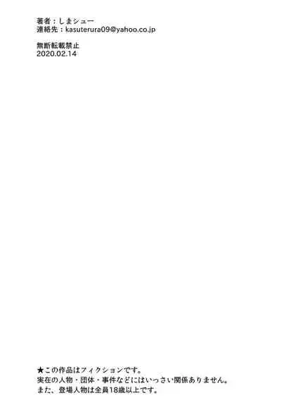 [Kasuterura (Shima Syu)] 10-punkan de 3-kai Ikasenai to Nama Nakadashi SEX! (Persona 5)