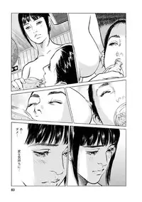 [Tomisawa Chinatsu, Hazuki Kaoru] My Pure Lady Vol.12