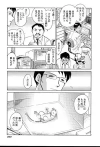 [Keno Yantarou] Gaman Dekinai Kagai Jugyou