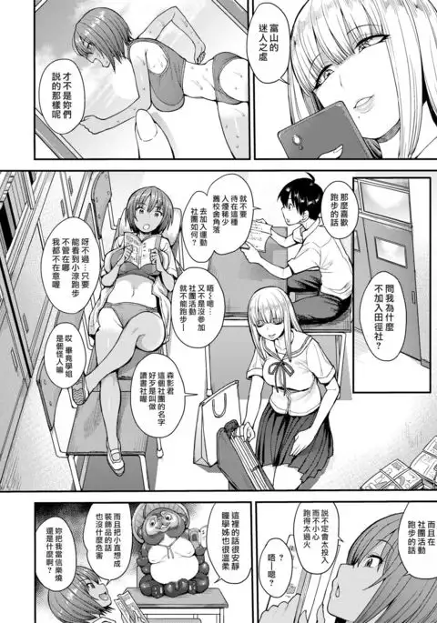 Muichai Mashita! | 脫光光了哦！