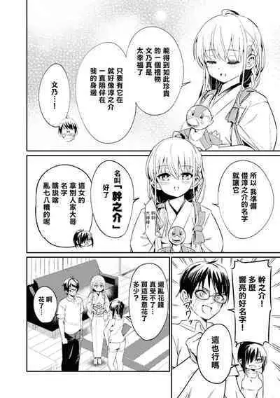 Nukian -Nukige mitai na Shima ni Sunderu Watashi wa Dousurya Ii desu ka?Comic Anthology 拔島官漫短篇集