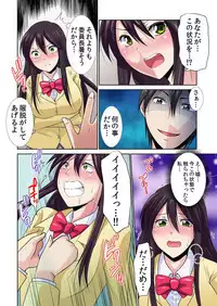 性感操作でハメハメハーレム！〜全身がクリクリみたいなのぉ！ 1