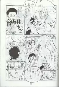 [Toluene Ittokan (Pierre Norano)] Ara Ara (Tenchi Muyou!)