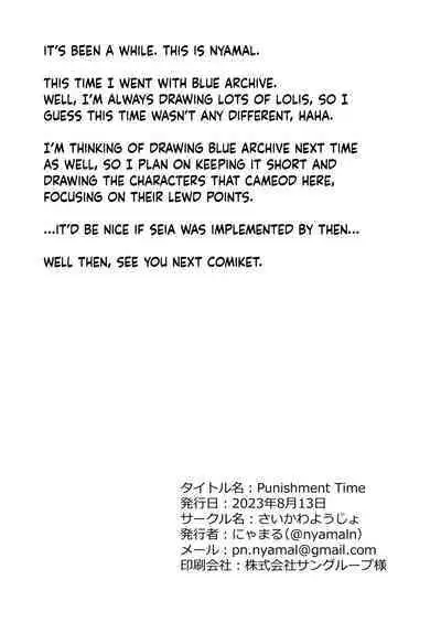 [Saikawa Youzyo (Nyamal)] Punishment Time (Blue Archive) [English] [Douzo Lad Translations] [Digital]
