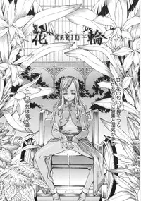 [Sumita Kazuasa / Sumita Kazasa] Flower Claw