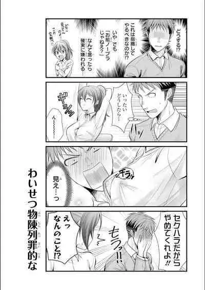 No Bra na Onnanoko wa Suki desu ka? Anthology Comic 2 - Do you love NO BRASSIERE girls? anthology comic