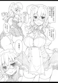 (C88) [Moon Wort (Sougetsu Nonono)] Akashi-san to Kenkou Shindan (Kantai Collection -KanColle-) [Chinese] [无毒汉化组]