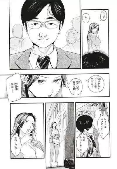 [Higashide Irodori] Aoharu Complex