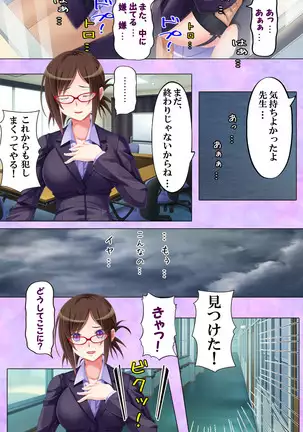 Bijin Onna Kyoushi wa, Ore ni Sakaraenai