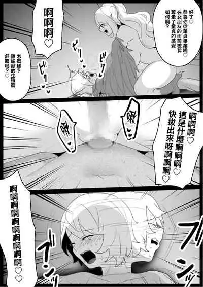 [トツポギ]我被鸡蛇兽娘石化后被迫当上了爸爸的故事[中国翻译]