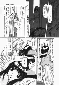 [Machigi Ruru] Binyuu no Pride [Chinese]