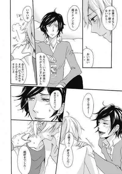 Bishonure Hatsutaiken