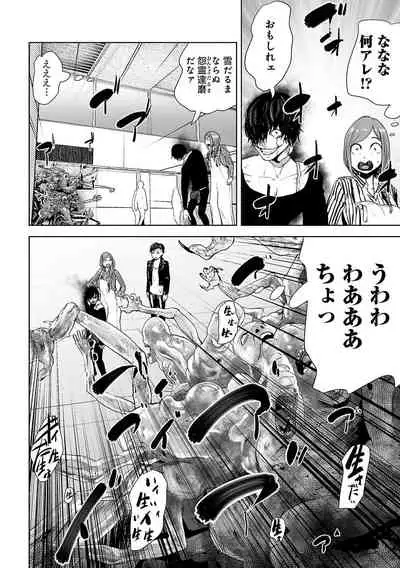 [Yomoyama Takashi (Gesundheit)] VS EVIL Episode.2