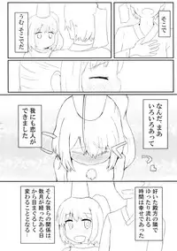 [Trick-Color (Kirii Nao)] Futo to Ayumu Koi no A-B-C (Touhou Project) [Digital]