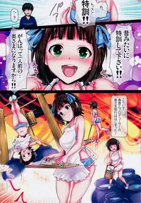 (C80) [Atelier Maruwa (Maruwa Tarou)] Okusama wa iDOL -Amami Haruka hen- (THE iDOLM@STER)