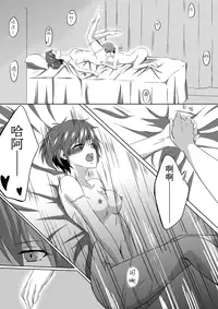 [Kurokawa Rikuu] ru-mumeito ha tasukeaumono nandayo (Akuma no Riddle) [Chinese]