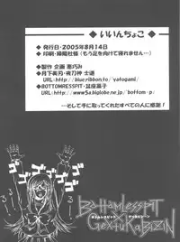 (C68) [Gekka Bijin, Bottomress Pit (Yatogami Shido, Bonzakashi)] IINNCYOKO (ToHeart 2)