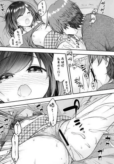 [Momoneko Doumei (more, Purapa)] Souiu Toko da yo Onii-chan ga Kimoi no wa ~Soredemo Watashi wa Onii-chan ga Daisuki~ [Chinese] [脸肿汉化组] [Digital]