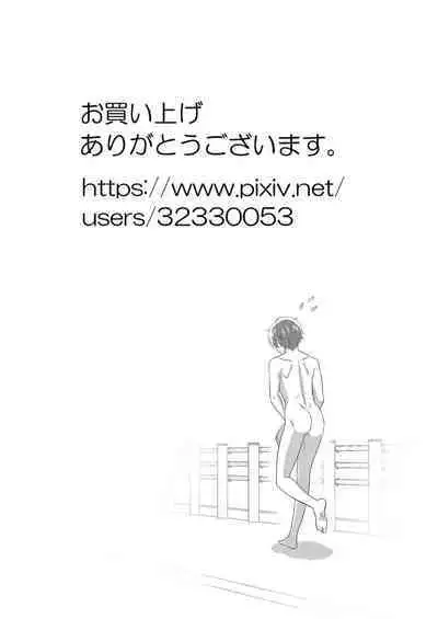 Delicious Parallel World de Kimi to.