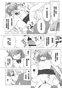 (C79) [Tiramisu (Kari)] Boku no Kanojo wa Jimi [Chinese] [黑条汉化]