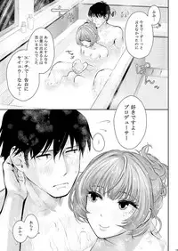 [E☆Roman Koubou (Edogawa Roman)] Maple Syrup (THE IDOLM@STER CINDERELLA GIRLS) [Digital]