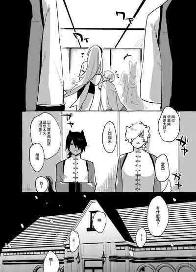 Akutsuka-kun wa Are ga Hoshii