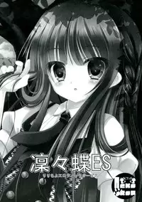 (C82) [NEKO ROP (Hina Yuzuki)] Rinrin Chou ES- Ririchiyo Erotic Service - (Inu x Boku SS)