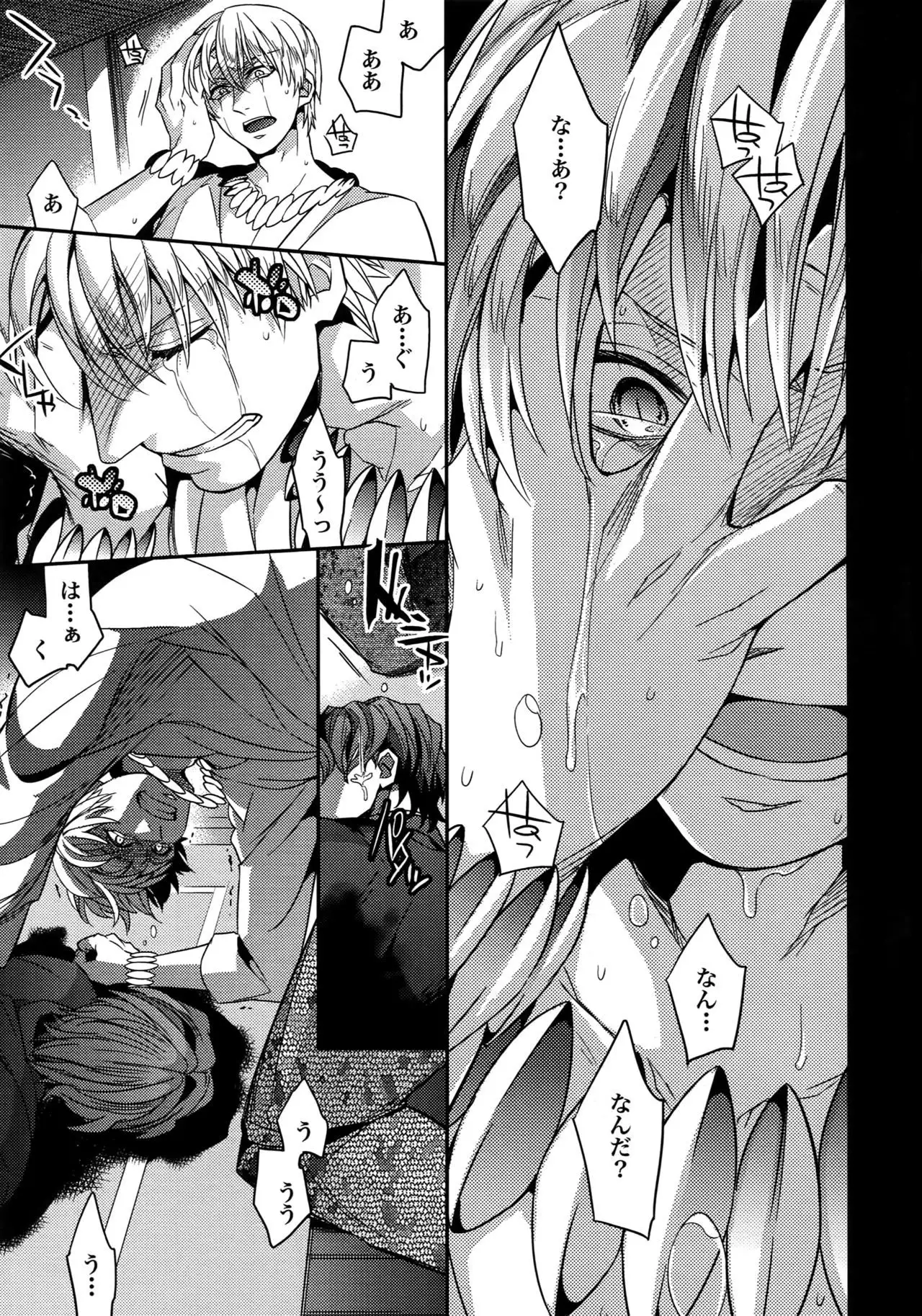 Birth Soushuu-Hen